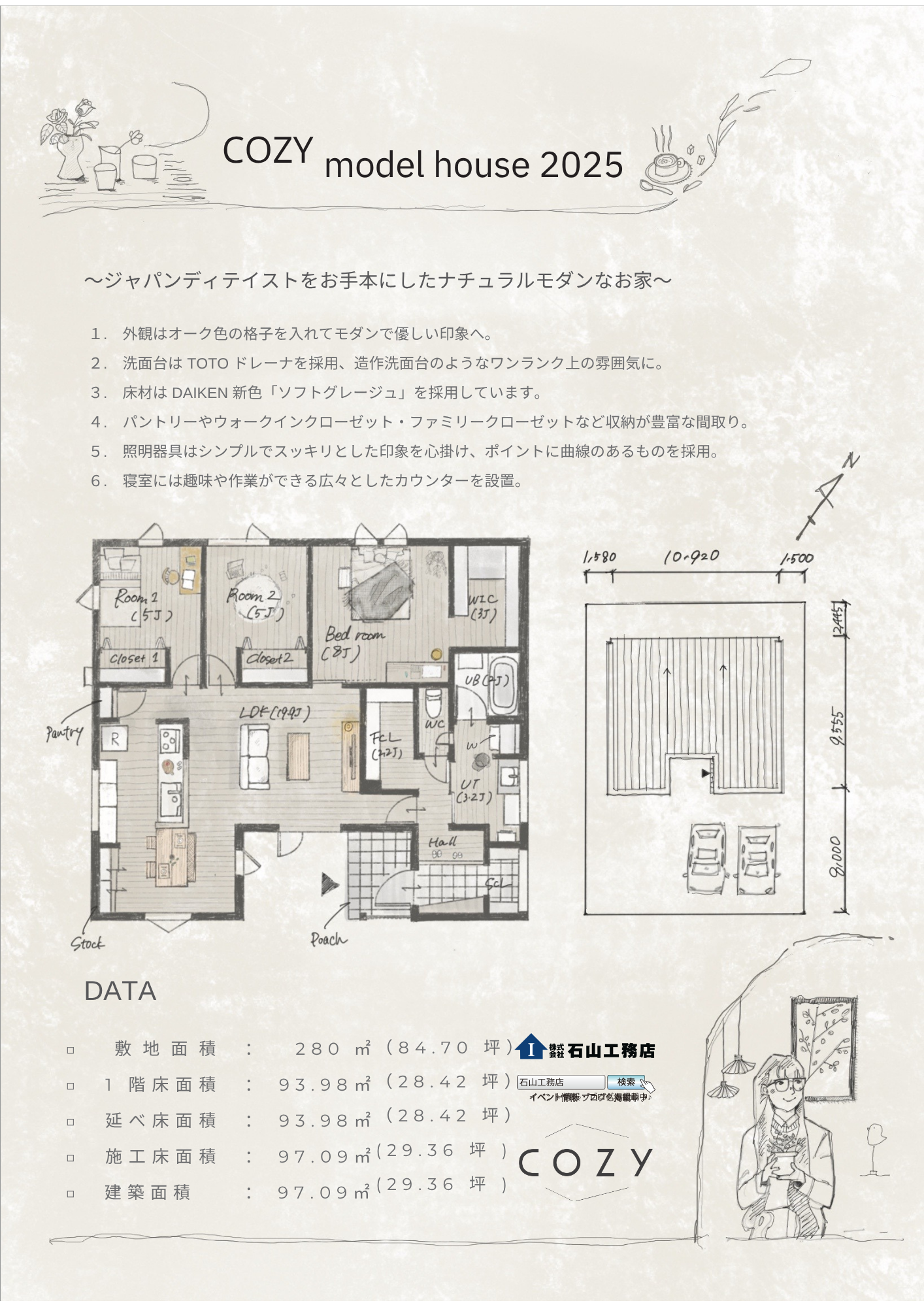 モデルハウス間取り図